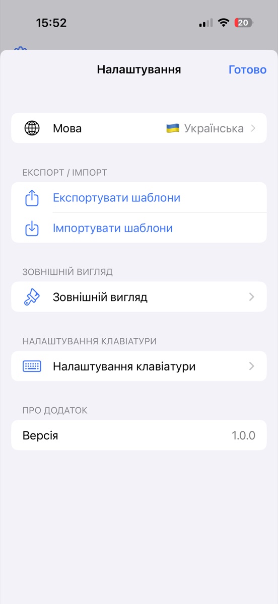 Налаштування